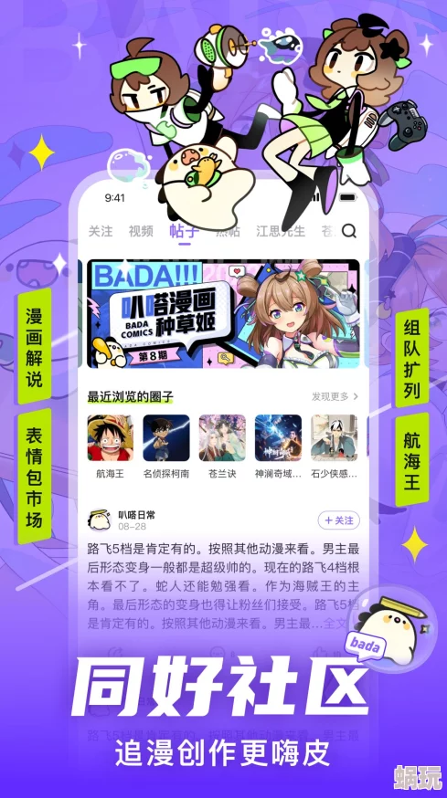 歪歪漫画登录页面入口环球免费让我们一起享受阅读的乐趣，开启无限想象的旅程