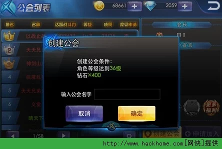 【最新攻略】天天炫斗公会BOSS全面介绍：解锁新挑战与丰厚奖励的秘诀！