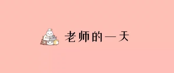 间客txt下载生活充满希望与可能性每一天都是新的开始