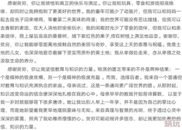 班长没带罩子让捏了一节课作文积极面对困难，勇于承担责任，团结同学，共同成长，迎接美好未来