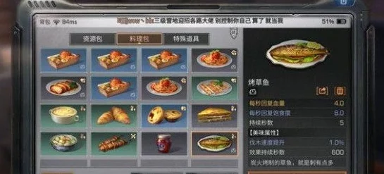 《明日之后》新版本揭秘：鱼粮制作全攻略，解锁配方与材料新鲜介绍