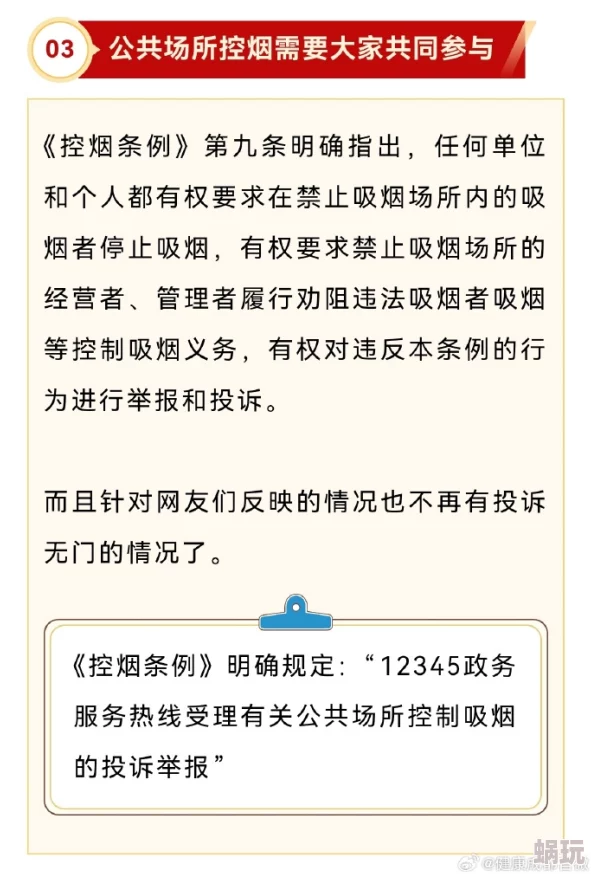 抽烟五分被公强制中出近日某地实施新规加强公共场所禁烟管理引发热议