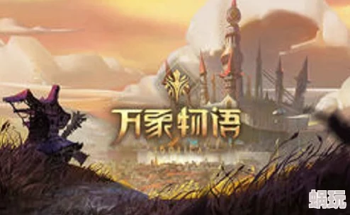 揭秘《万象物语》创世巨龙真名：斯多利卡详细背景与故事介绍