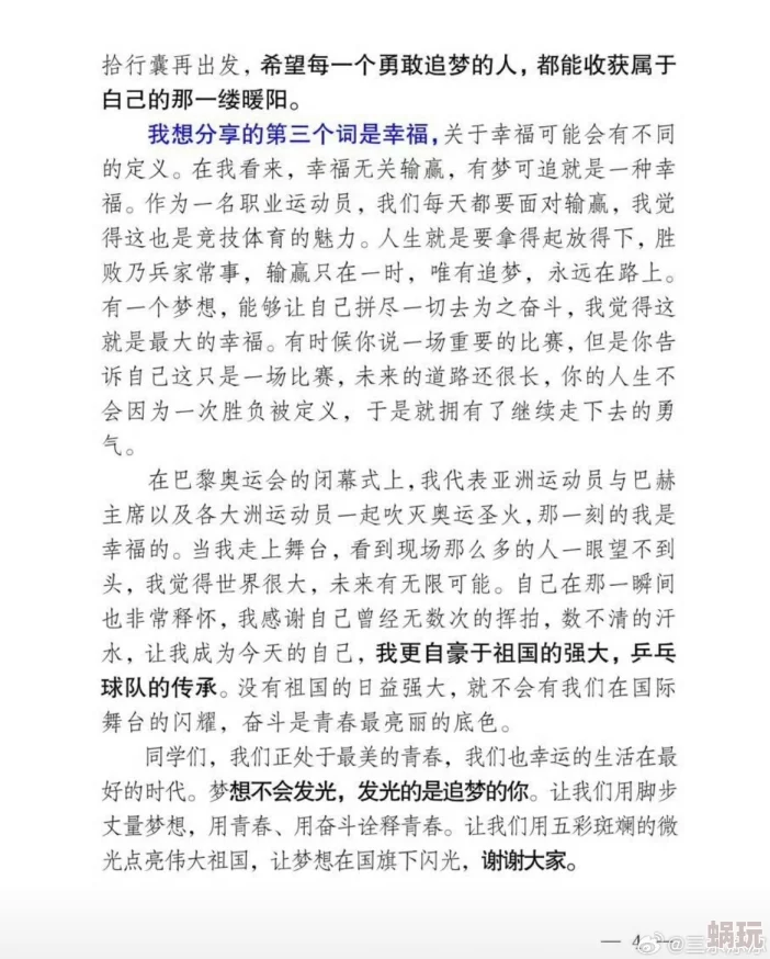 国产成人一区二区小说卖梦的两人追逐梦想勇敢前行相信自己能创造美好未来