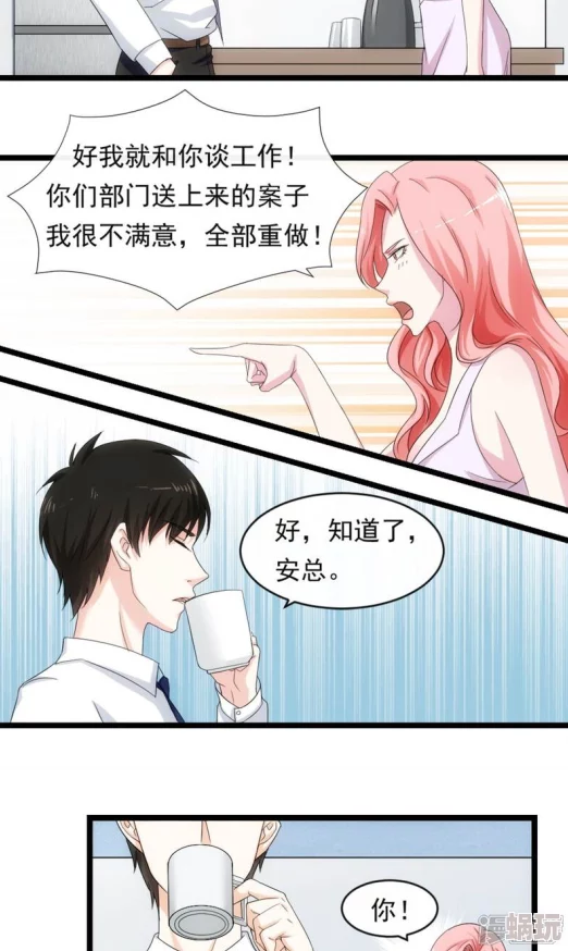 老师裸露胸被强挤奶漫画好麻烦，每天都要谈恋爱但爱情让生活更美好，珍惜每一刻的幸福