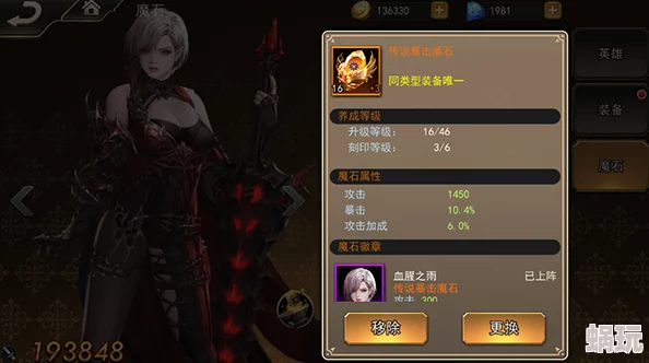 《女神联盟2》手游新策略：天禅守卫魔石优选，揭秘减伤与格挡的强势搭配！