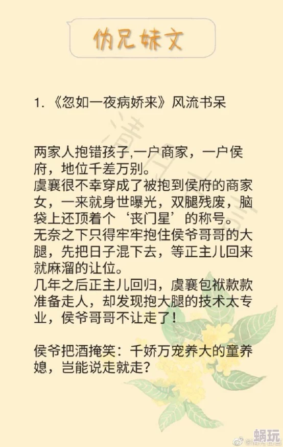 忽如一夜病娇来txt愿你在每个日子里都能找到快乐与希望