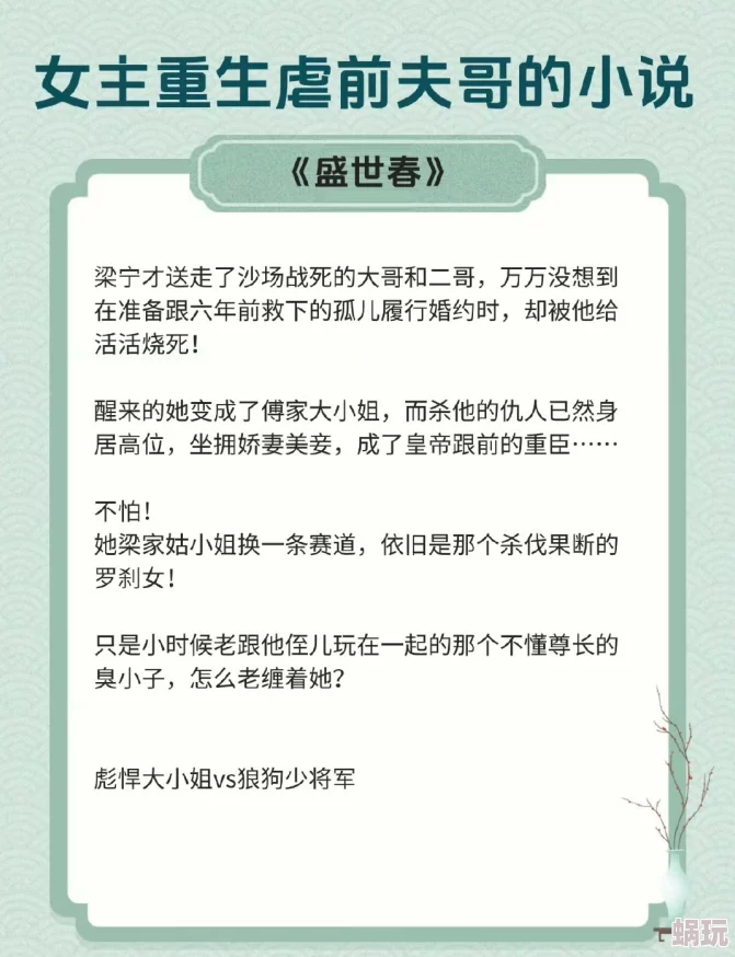 放荡麻麻出轨同学小说重生后我不在为羊这本书情节紧凑，角色发展出色，值得一读