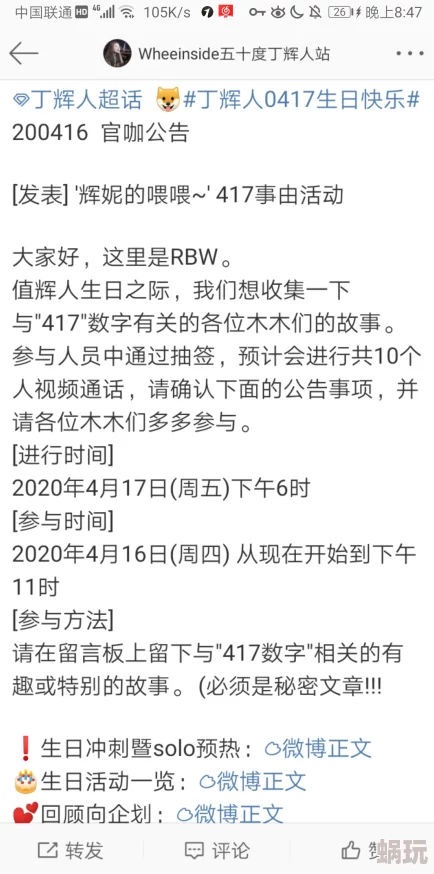 揭秘！一直奔向月主角陶朋生日日期曝光，粉丝策划惊喜庆生新动向