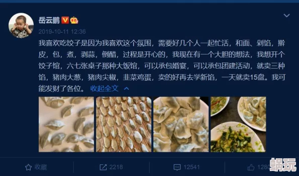 爱熟2018的微博今天分享了一道美味的家常菜食谱让大家一起动手试试