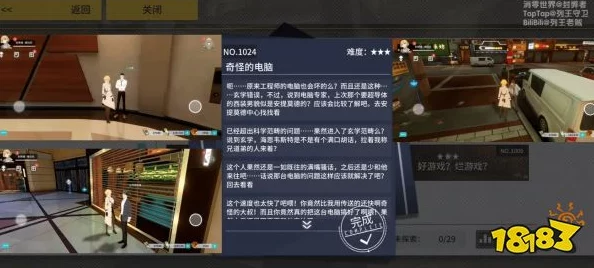 VGAME全新异闻图文触发攻略：掌握信息询问技巧，解锁游戏隐藏秘密教程