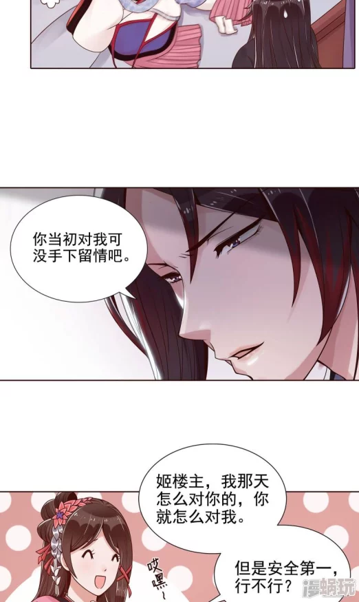 斗罗玉转免费漫画免费观看追妻三十六计甜蜜搞笑，情节引人入胜