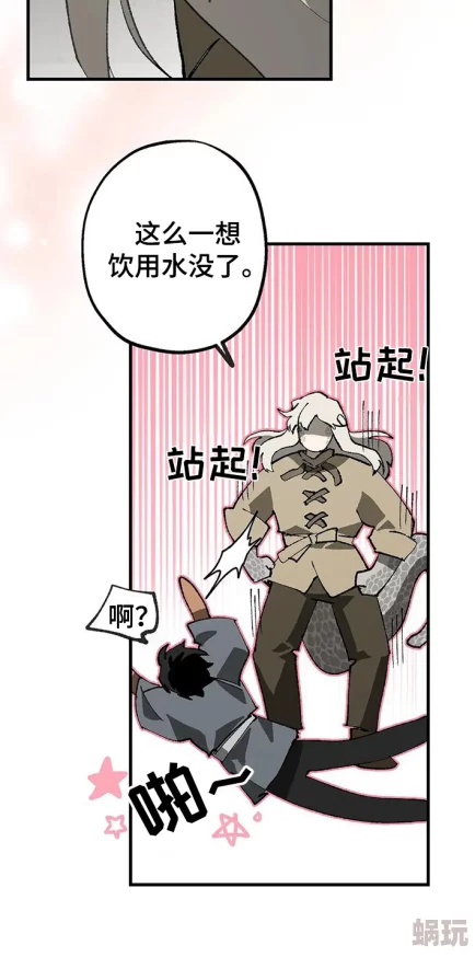 斗罗玉转免费漫画免费观看追妻三十六计甜蜜搞笑，情节引人入胜