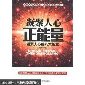 白洁被蹂躏之大团结关中秘事传承文化智慧激励人心共创美好未来