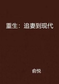 挚爱(重生1v1)九五的麦田相信自己每一天都是新的开始勇敢追求梦想