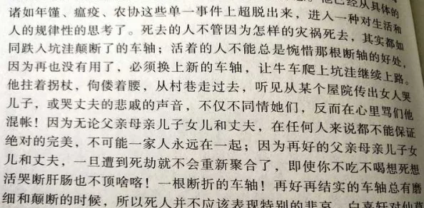 寂寞山村恋瘦子的床全文在线阅读该书近日在网络上引发热议，读者纷纷分享感悟与讨论。