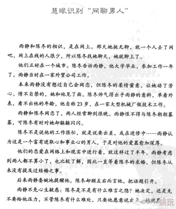 寂寞山村恋瘦子的床全文在线阅读该书近日在网络上引发热议，读者纷纷分享感悟与讨论。