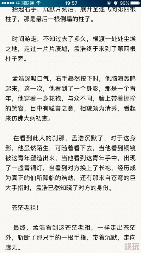 巨年少根与艳妇萧泽全文阅读该作品近日在网络上引发热议，吸引了大量读者关注。