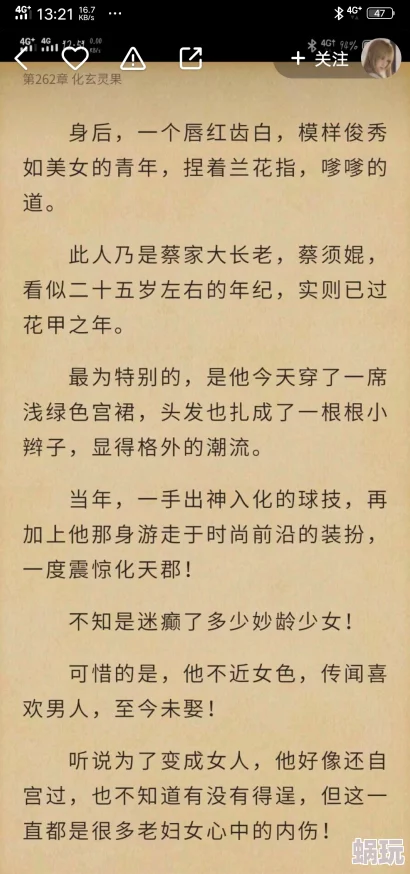 巨年少根与艳妇萧泽全文阅读该作品近日在网络上引发热议，吸引了大量读者关注。