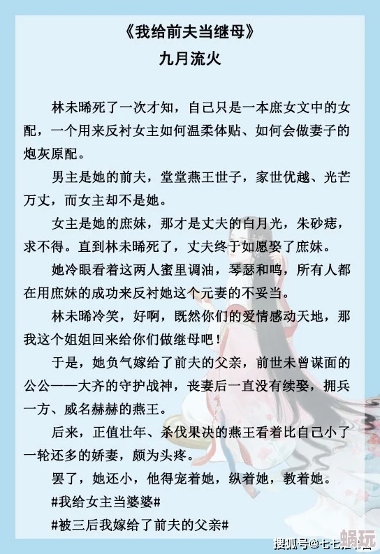 尉迟姜鸢也全文免费轻井泽夫人心怀梦想勇敢追求幸福生活的每一天