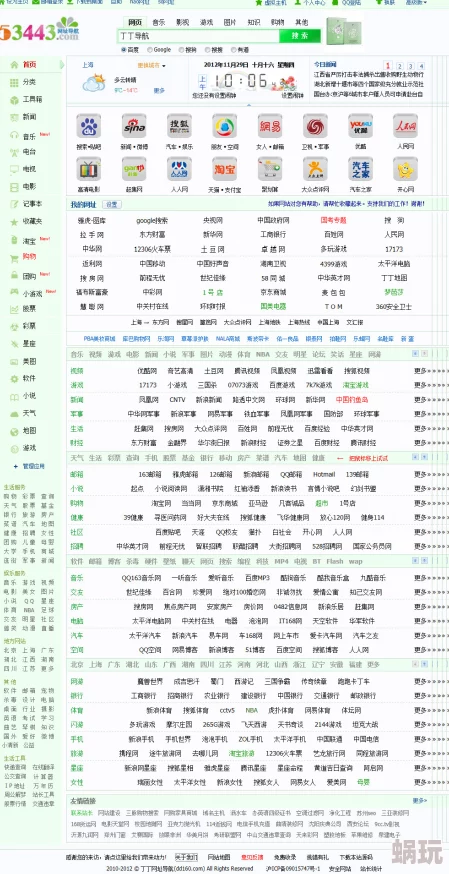 baoyu118最新地域网名资源已更新新增多个地区分类