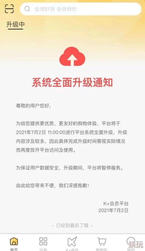 黄色大全99开发暂停维护优化用户体验及功能敬请期待