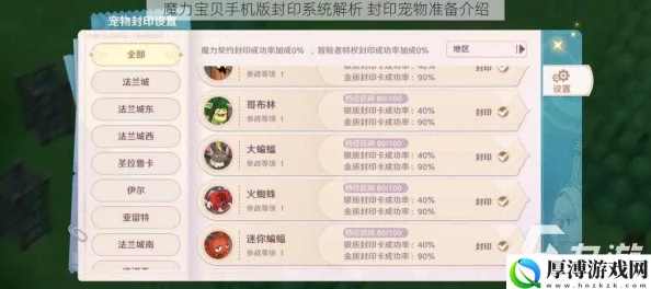 魔力宝贝手游新攻略：揭秘魔力宝典获取途径与高效操作技巧2024