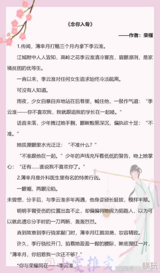 辣文合集3更新至第十八章新增番外一篇