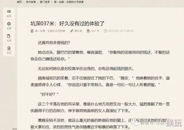 校园黄乱色伦短篇小说更新至第二章众人反应