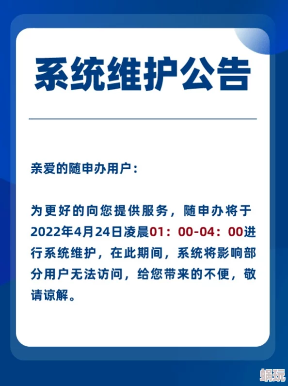 羞羞视频在线服务器升级维护中敬请期待