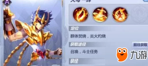 圣斗士星矢手游：火鸟一辉最强阵容揭秘，珍妮魔灵搭配带来全新战术体验