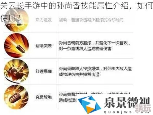 三国大亨孙尚香技能与天赋全面解析：冰矢减速、轰击控制新揭秘