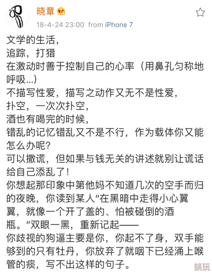 男女小黄文最新章节已更新至第十八章情深意浓