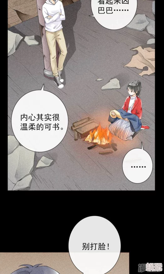 偷偷藏不住漫画免费阅读下拉变线人生勇敢追梦每一步都是新的开始