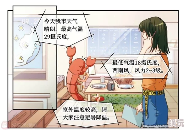 偷偷藏不住漫画免费阅读下拉变线人生勇敢追梦每一步都是新的开始