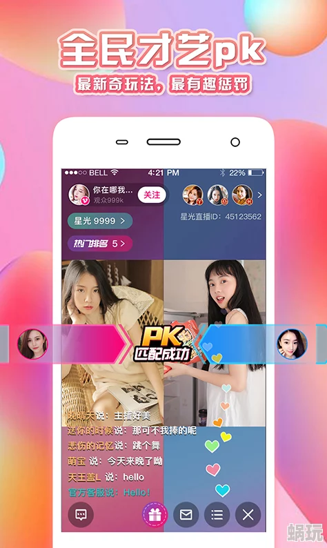 美女直播app黄版安装包下载速度提升优化用户体验