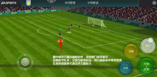 FIFA足球世界2024：掌握全新精准射门技巧，揭秘高效操作秘籍