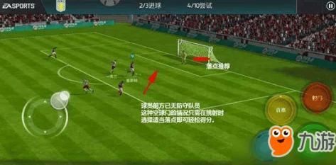 FIFA足球世界2024：掌握全新精准射门技巧，揭秘高效操作秘籍