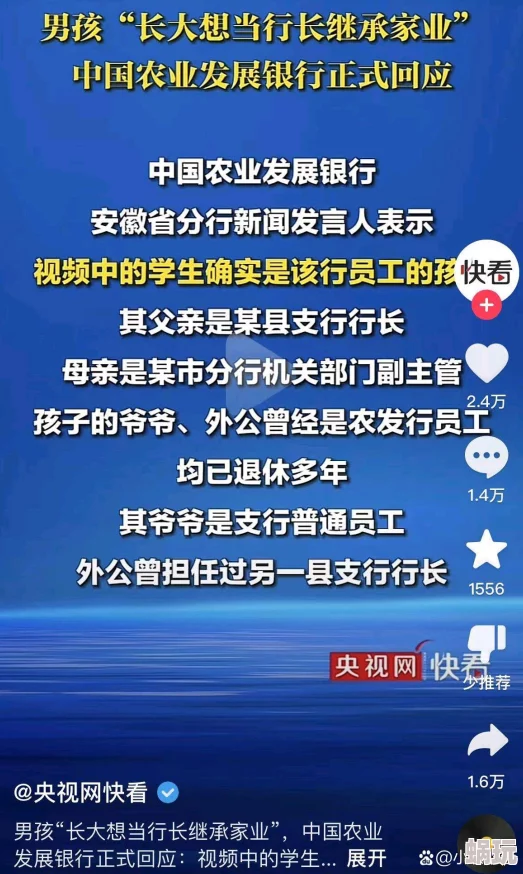 给银行张行长最高待遇不带坐起来待遇已安排到位张行长目前状态稳定