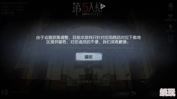 第五人格网易模拟器无法使用及卡顿问题新鲜解决办法解析