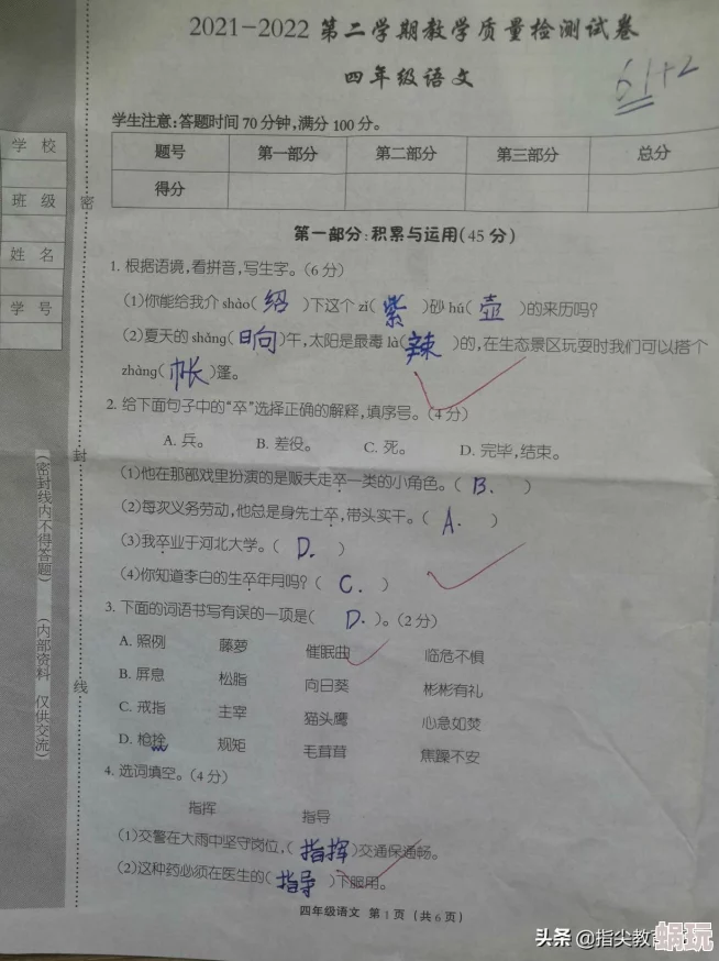 老师放2个跳D放在里面上课文视频更新至第5集共10集每周三更新