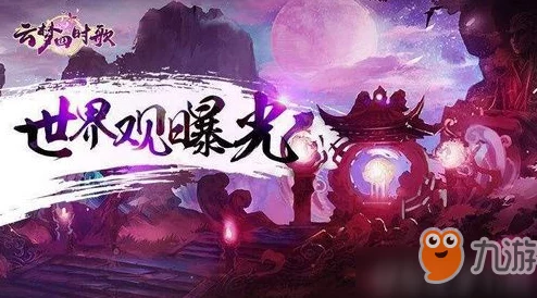 云梦四时歌新玩法揭秘：天降福袋活动攻略与最新福利抢先知