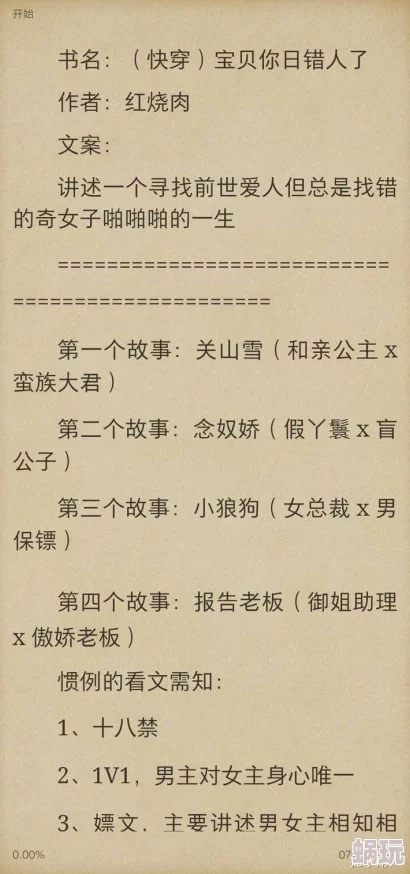 车上乱肉合集乱500小说小说已更新至550篇新增番外十篇