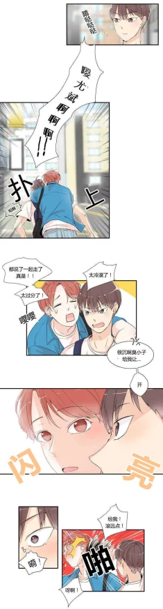 羞羞漫画刚面口最新话火热上线主角面临全新挑战