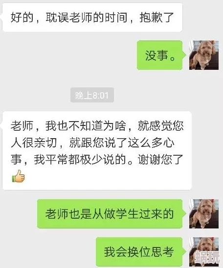 嗯啊快拔出来我是你老师后续发展扑朔迷离真相即将揭晓