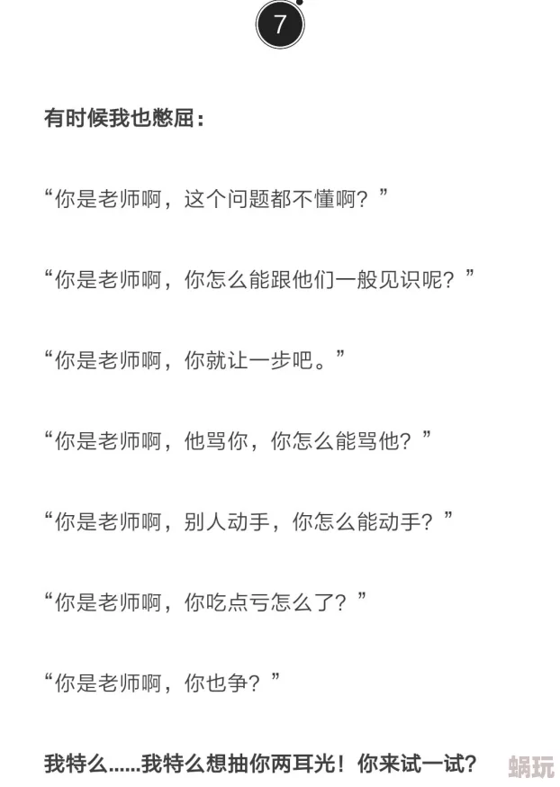 嗯啊快拔出来我是你老师后续发展扑朔迷离真相即将揭晓