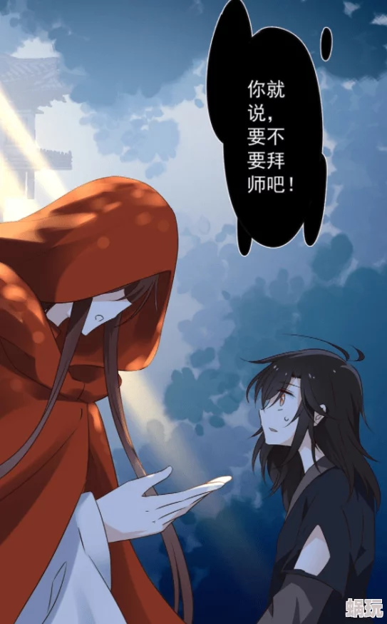 萌师在上免费漫画更新至第120话师徒恋情逐渐升温