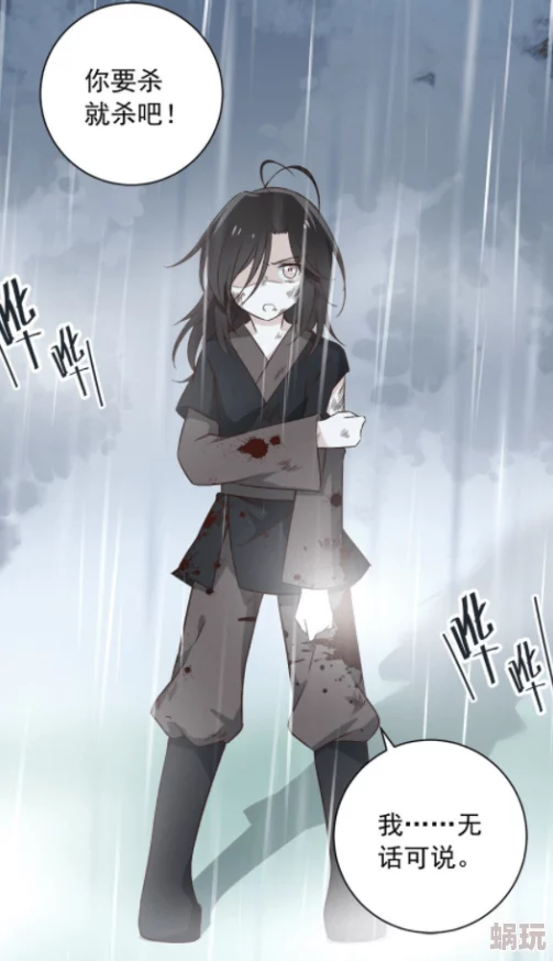 萌师在上免费漫画更新至第120话师徒恋情逐渐升温