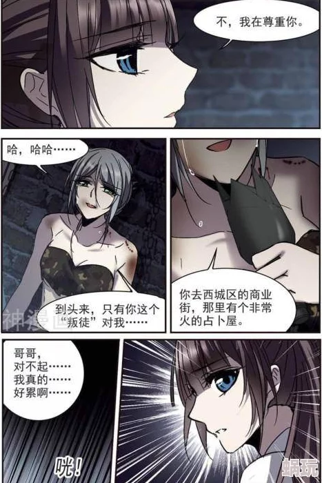 禁漫羞羞漫画网入口最新章节更新服务器升级维护完成访问速度提升