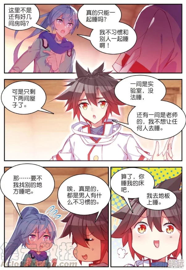 善良的阿呆下拉式漫画免费观看已更新至第100话阿呆勇闯神秘岛